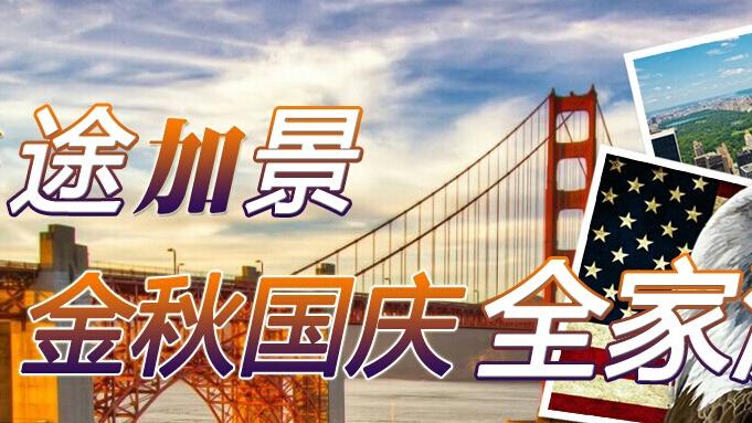 國旅在線