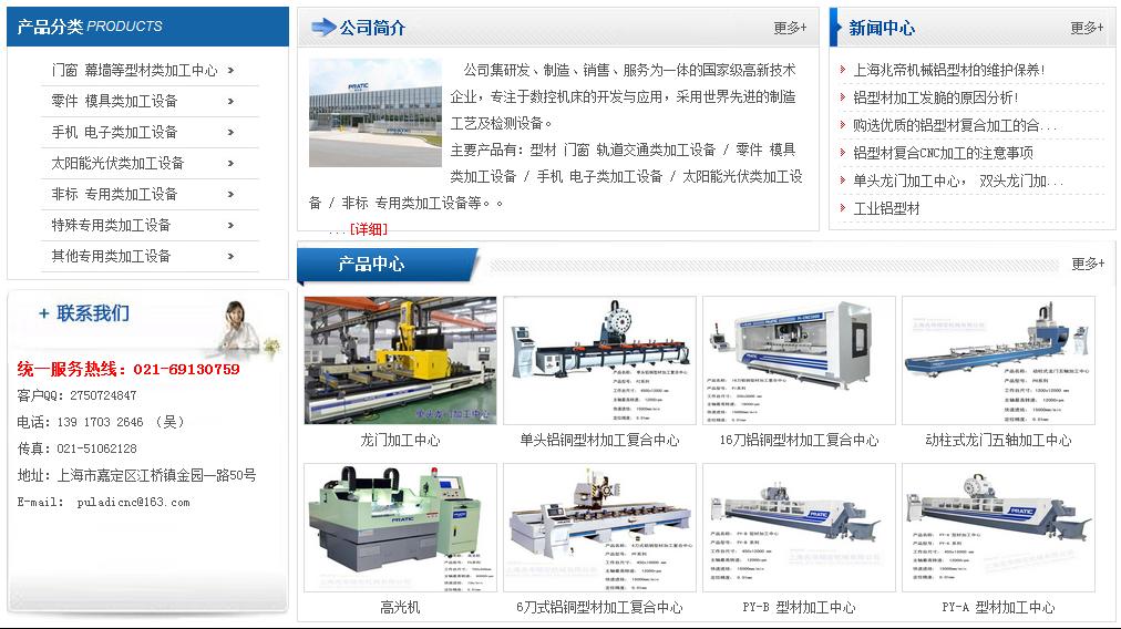 上海兆帝精密機(jī)械有限公司