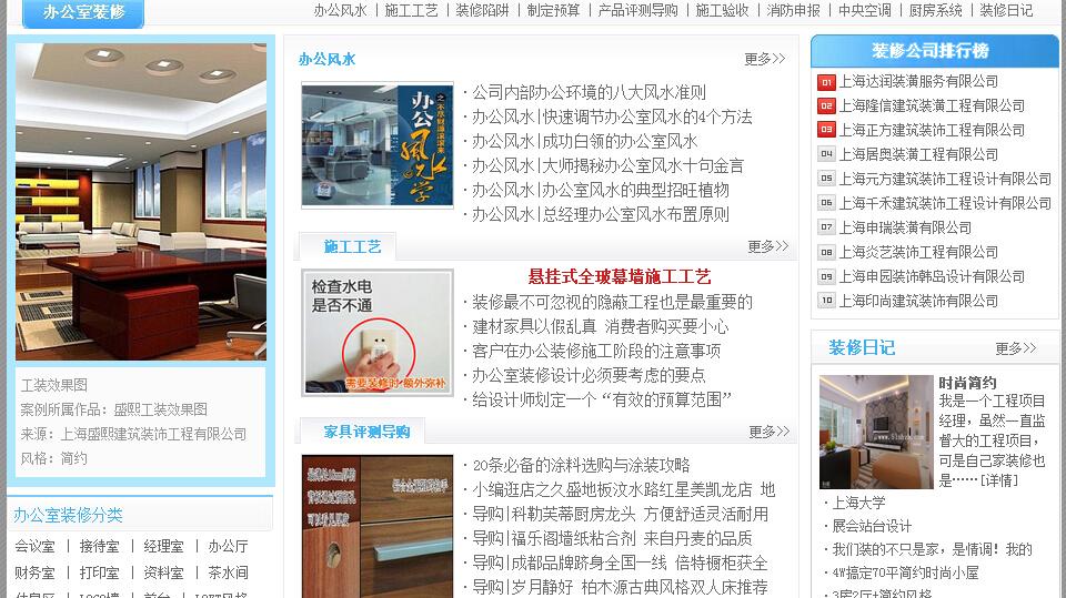 去裝修網