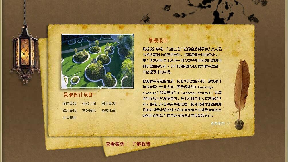 舍真景觀