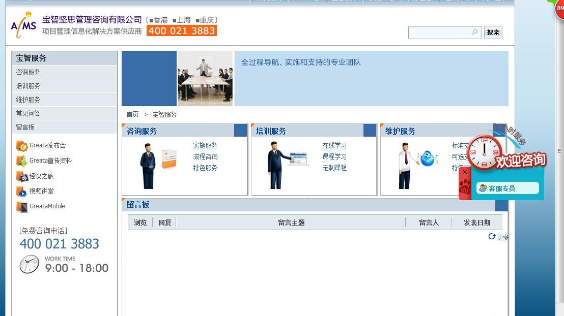 寶智堅(jiān)思