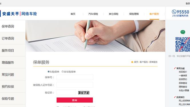 天平保險(xiǎn)