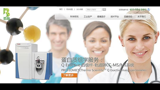 上海百趣生物醫(yī)學(xué)科技有限公司