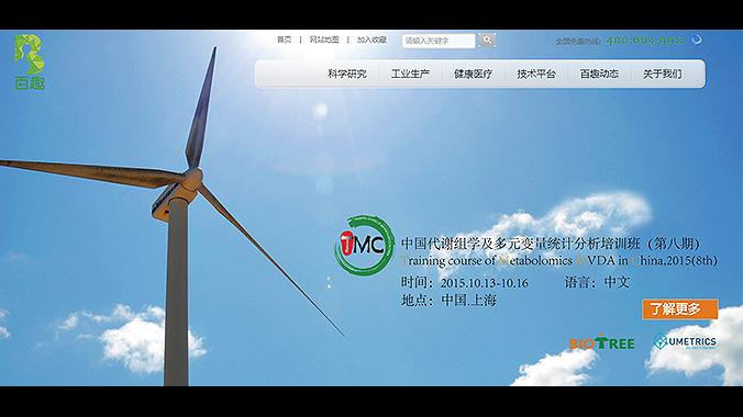 上海百趣生物醫(yī)學(xué)科技有限公司