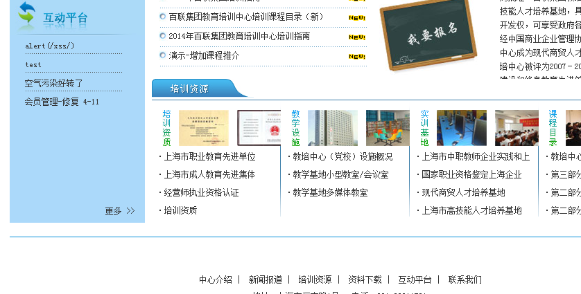 百聯(lián)集團(tuán)教育培訓(xùn)中心(黨校)