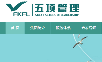 五項(xiàng)管理