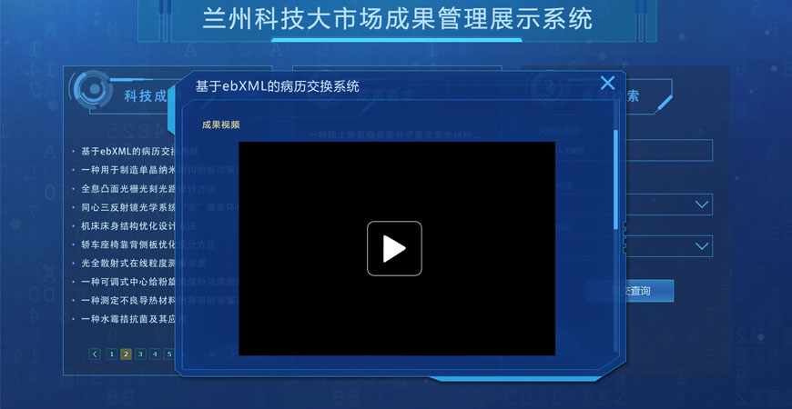 蘭州科技大市場
