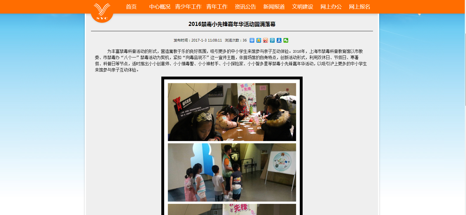 上海青年文化活動中心