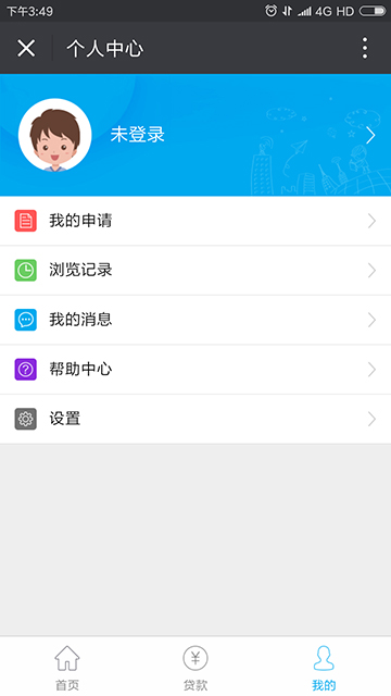 借貸分期微信端