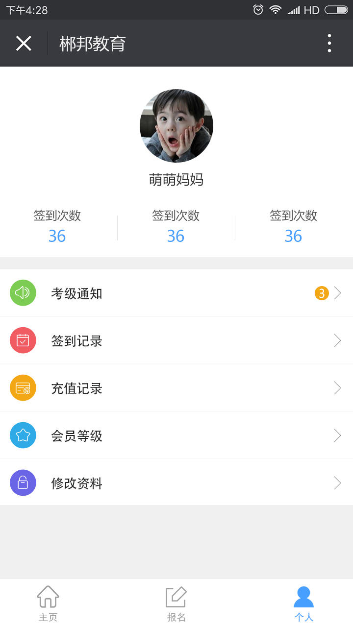 教育培訓(xùn)APP