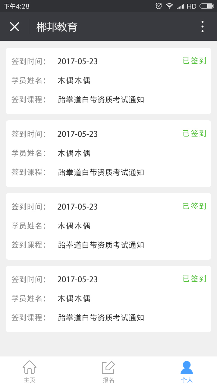 教育培訓(xùn)APP