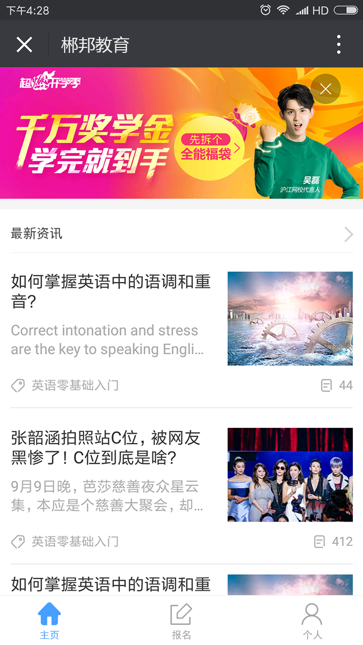教育培訓(xùn)APP