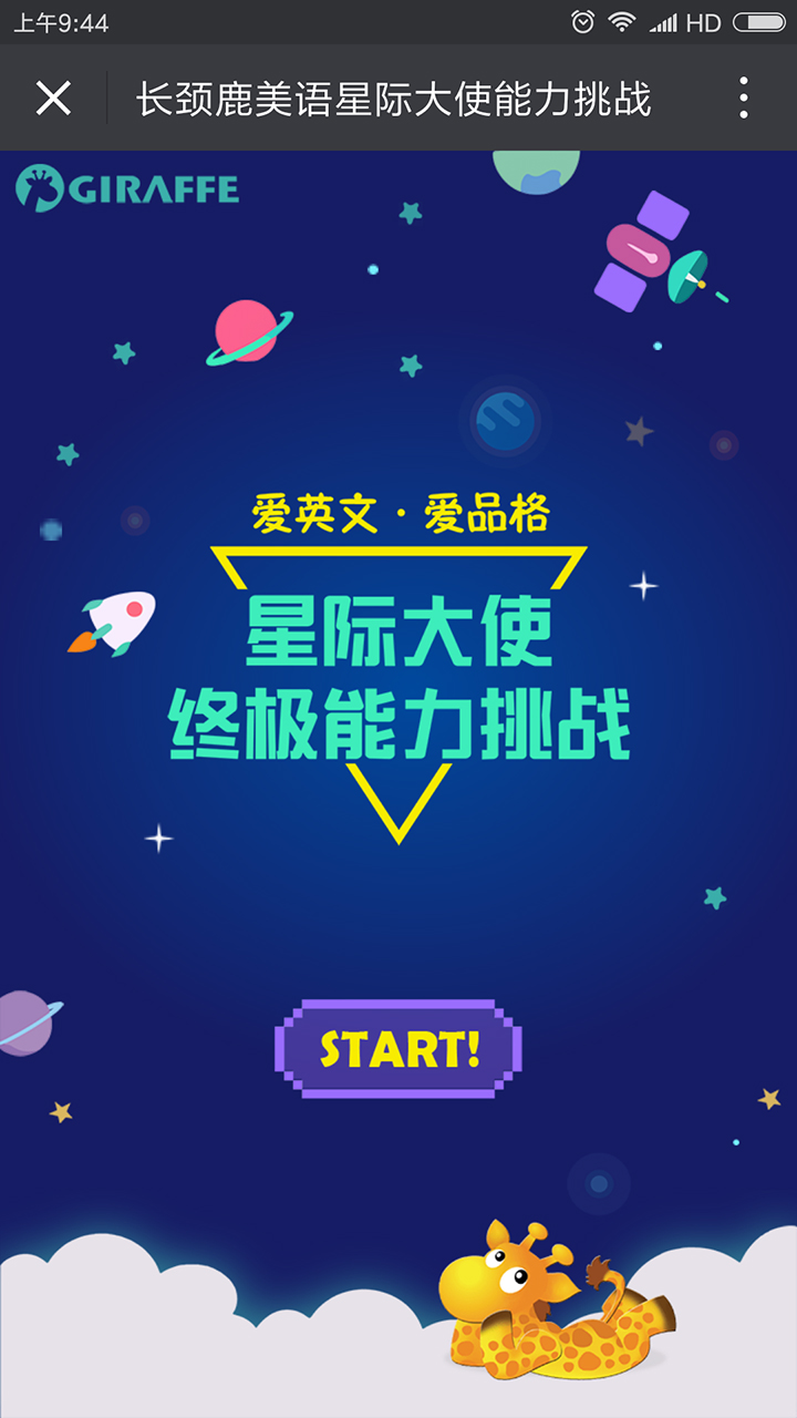 長(zhǎng)勁鹿教育培訓(xùn)機(jī)構(gòu)