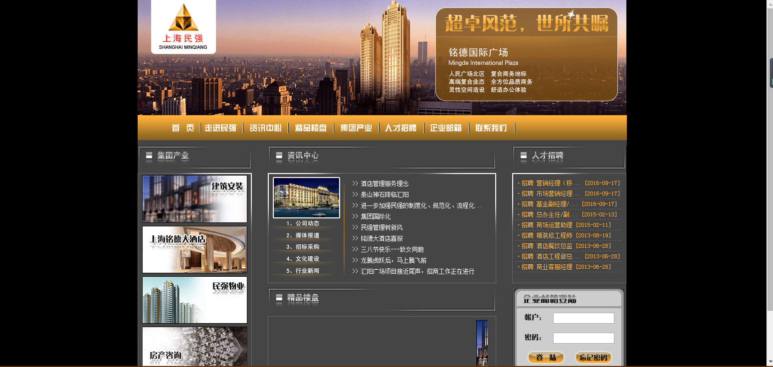 上海明強(qiáng)投資集團(tuán)有限公司