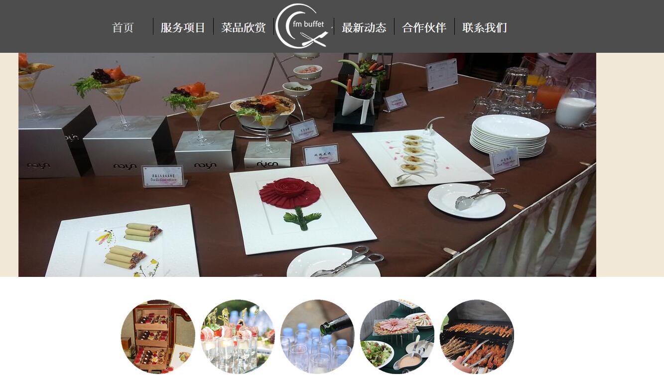 上海繁貿(mào)餐飲管理有限公司