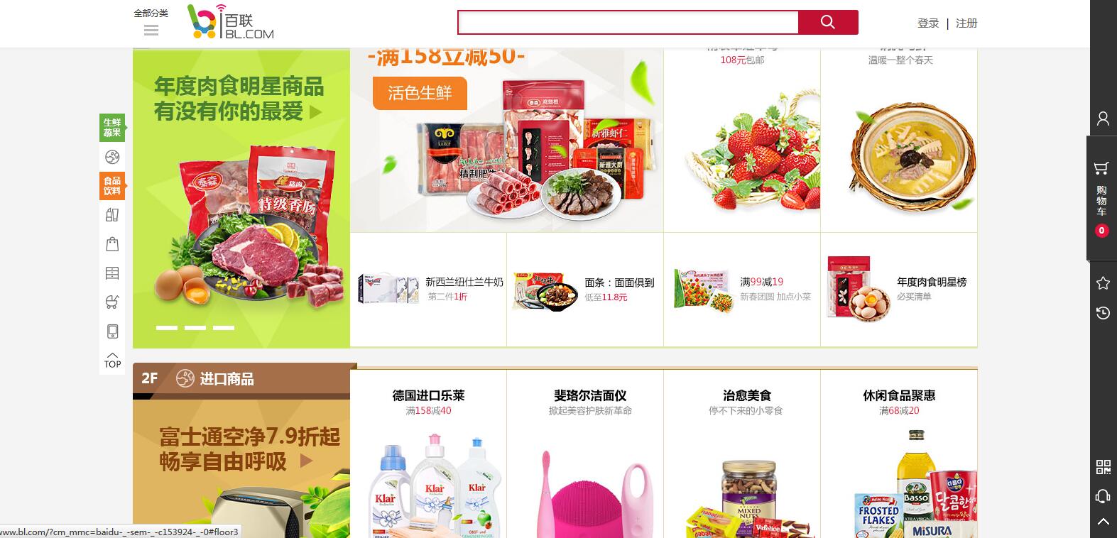 上海百聯(lián)購物商城