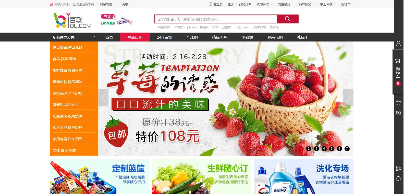 上海百聯(lián)購物商城