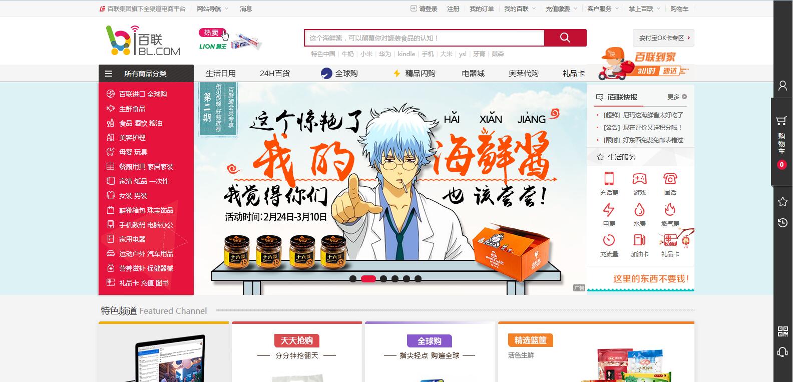 上海百聯(lián)購物商城