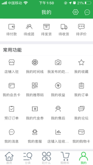全民買菜
