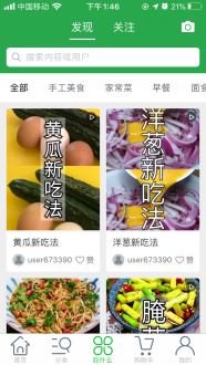 全民買菜
